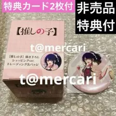 推しの子　POPUP 新宿マルイ　アネックス 星野アイ 缶バッジ BOX特典付き