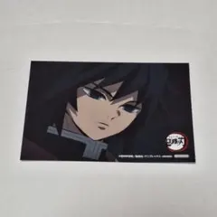 鬼滅の刃 冨岡義勇 イラストカード