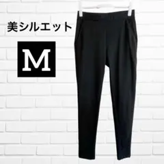 美品✨【Mサイズ】 美脚パンツ ウエストゴム ストレッチ スリムパンツ ブラック