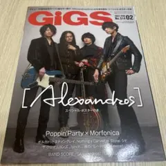 ギグス GiGS 2021年2月号 [Alexandros]特集