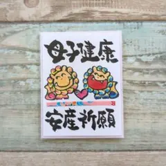 B5サイズ】愛 あじさい キラキラ寄り添い空シーサー 詞絵 筆文字