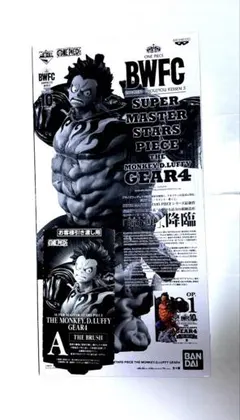 BWFC SMSP ルフィ バウンドマン　A賞　GEAR4