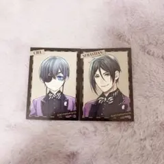 黒執事 ブラックレーベル 購入特典 シエル セバスチャン カード ブロマイド