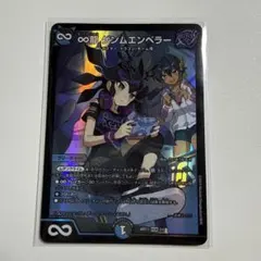 2026年最新】ゲンムエンペラー ∞龍 4枚の人気アイテム - メルカリ