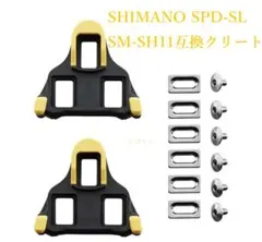 SHIMANO SPD-SL SM-SH11互換クリートセット（互換黄）のサムネイル