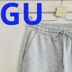 GU ジーユー パフスウェットバギーパンツ　グレー　Lサイズ　丈長め　高身長