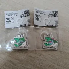 ポケモン　30周年　メタルチャームマスコット　フシギダネ　フシギバナ