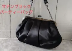 黒 サテン プリーツ パーティーバッグ