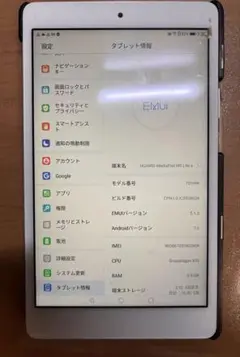 美品　Huawei MediaPad M3 lite s ホワイト