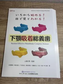 2026年最新】総義歯の人気アイテム - メルカリ