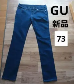 GU デニムパンツ　ストレッチパンツ　訳あり