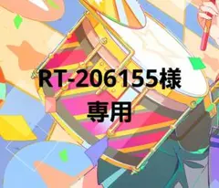 プロセカ　望月穂波　グッズセット