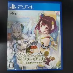 PS4 ソフィーのアトリエ 〜不思議な本の錬金術士〜