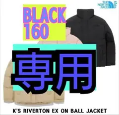 専用 RIVERTON EX ON BALL JACKET KIDS 160