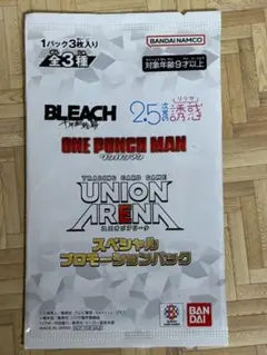 UNION ARENA スペシャルプロモーションパック2025