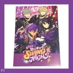 あんスタ ESストア 特典ポスター ロマンス★歌に乗せるSWING NIGHT