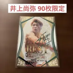 夏祭り！　井上尚弥選手サイン色紙 夏祭り！ 井上尚弥選手サイン色紙 - メルカリ