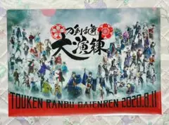刀ミュ　クリアファイル　まとめ売り