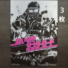 狂い咲きサンダーロード B2ポスター - メルカリ