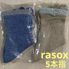 ★ラソックス★5本指ソックス　靴下　2足セット