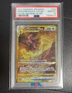 PSA10】ポケモンカード オリジンパルキアVSTAR UR 086/067 - メルカリ