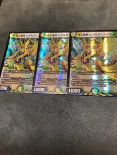 頂上接続　ムザルミ＝ブーゴ１st VR 3枚