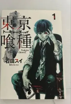 2026年最新】東京喰種 初版の人気アイテム - メルカリ