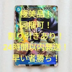極美品 新時代の主役 ドレーク R パラレル 1枚 青 ワンピースカード