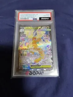 2026年最新】カイリューex psa10の人気アイテム - メルカリ