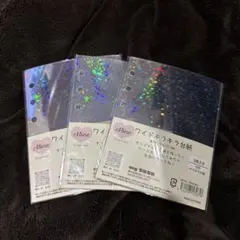 3点セット 【新品】Mine 　ワイドキラキラ台紙　シール帳　シール台紙