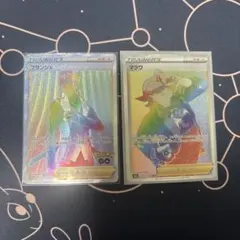 ポケモンカード ブランジェ、マクワ HR 2枚セット
