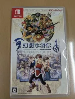 幻想水滸伝 I & II HD Remaster