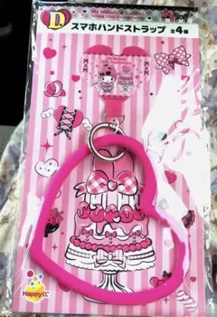 ハッピーくじ　マイメロ&クロミ　D賞　スマホハンドストラップ マイメロ✨️新品
