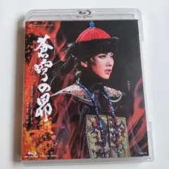 蒼穹の昴 DVD-BOX〈8枚組〉 新品未開封 - メルカリ