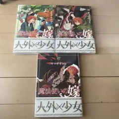2026年最新】魔法使いの嫁 16 特装版の人気アイテム - メルカリ