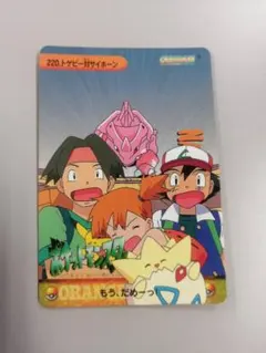 【希少】ポケモンカードダス アニメコレクション「220.トゲピー対サイホーン」