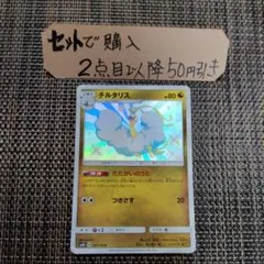 2025年最新】チルタリス 色違いの人気アイテム - メルカリ