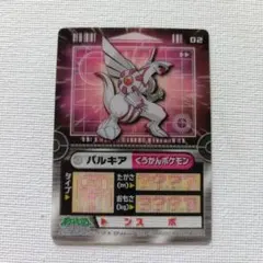 ポケモン アドバンスジェネレーション ラムネ クリアカード 全9枚