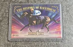 2026年最新】ホースレーシングカードの人気アイテム - メルカリ