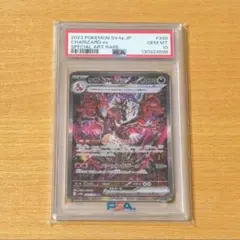 【PSA10】リザードン ex sar シャイニートレジャー