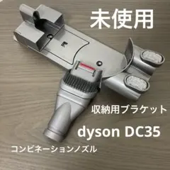 2026年最新】dyson dc35の人気アイテム - メルカリ