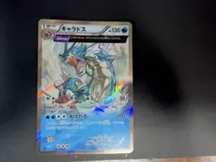 ギャラドス R XY7 バンデットリング 021/081 ④ - メルカリ