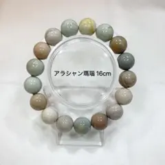 2026年最新】アラシャン瑪瑙の人気アイテム - メルカリ