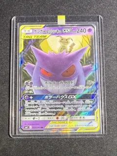 2026年最新】ゲンガー&ミミッキュの人気アイテム - メルカリ