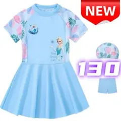 ⭐新品⭐エルサ 女の子 水着 3点セット ワンピース スイムキャップ付き 130