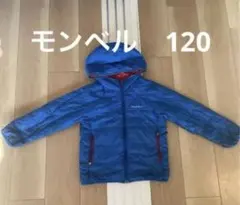 mont-bell フード付き中綿コート 青　赤　リバーシブル　120 モンベル