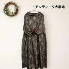 7マルキ大島紬着物リメイクロングワンピース⑦-⑬ - メルカリ