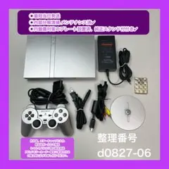 scph 75000シルバーps2本体スタンド付プレイステーション２082706