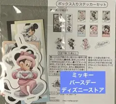 ミッキー　バースデー　ステッカー　ディズニーストア