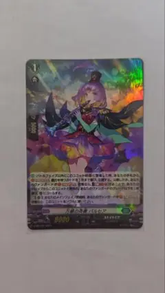 パルセア ホロ